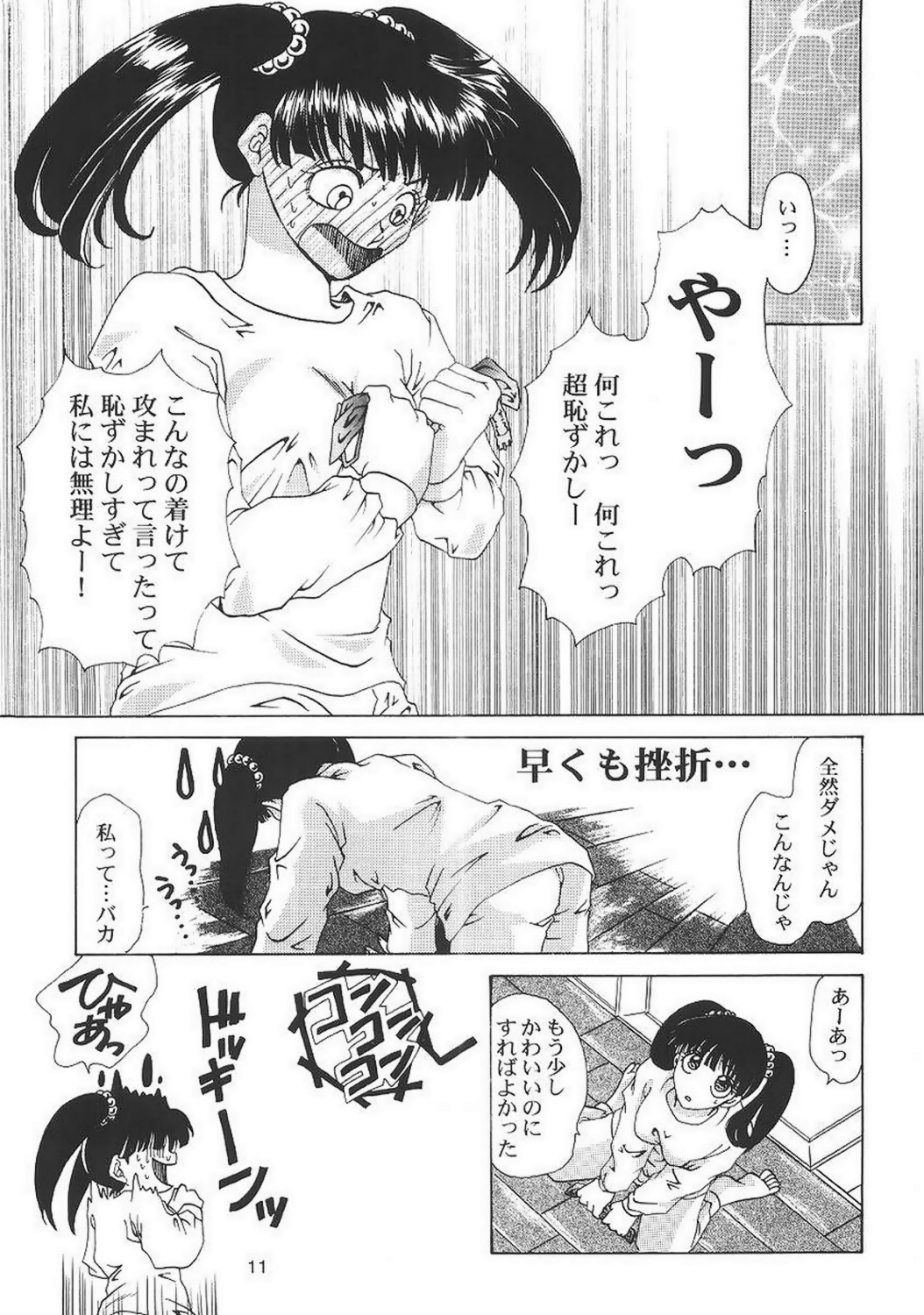 [Midori Shoukai (Hasukawa Kikyo)] Baby Pink Love (Dragon Quest III) page 10 full