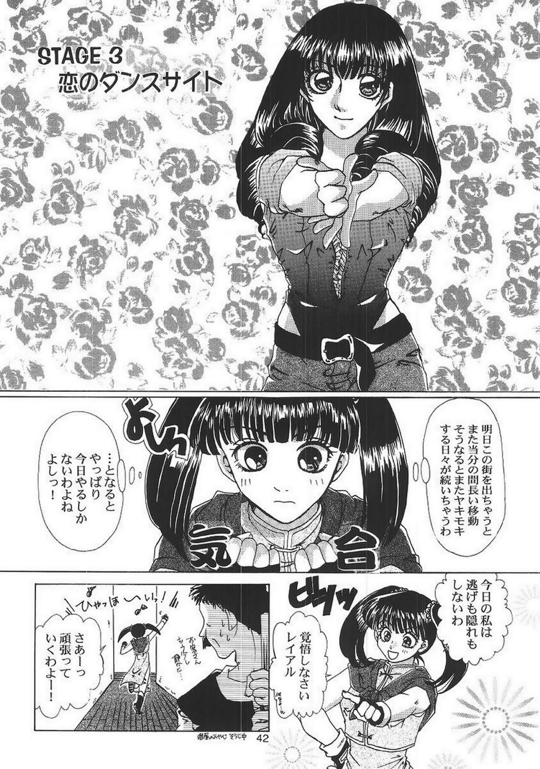 [Midori Shoukai (Hasukawa Kikyo)] Baby Pink Love (Dragon Quest III) page 41 full