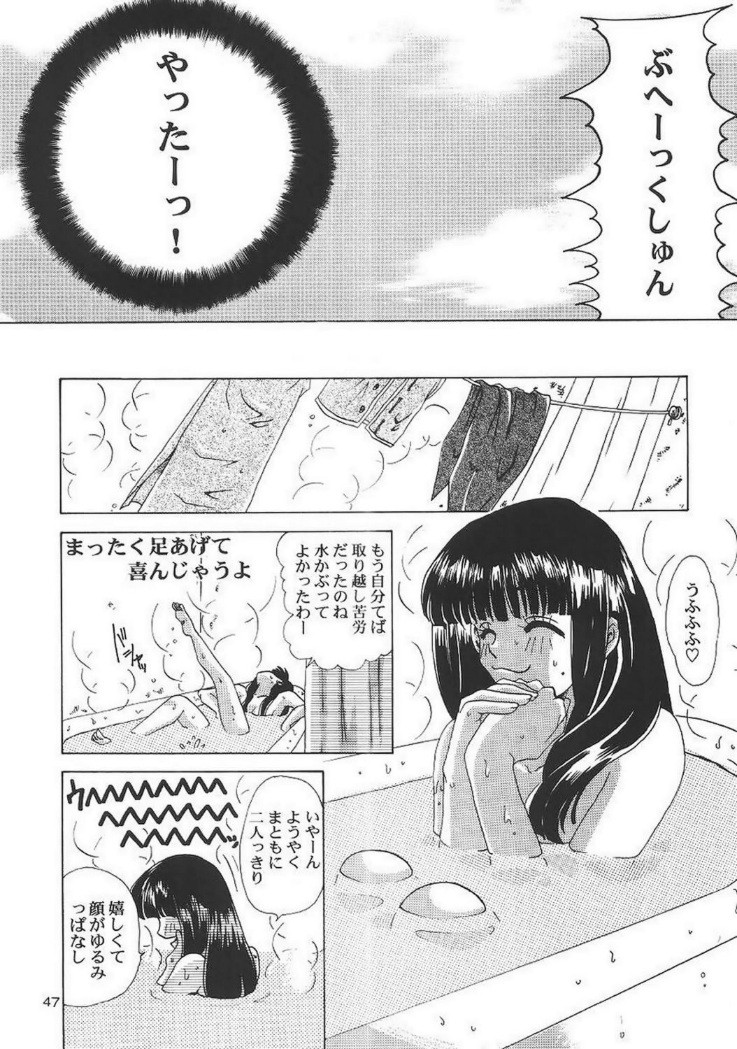 [Midori Shoukai (Hasukawa Kikyo)] Baby Pink Love (Dragon Quest III) page 46 full