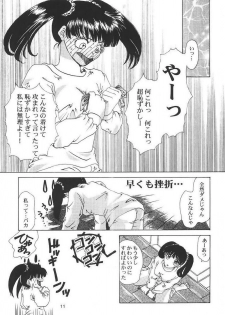 [Midori Shoukai (Hasukawa Kikyo)] Baby Pink Love (Dragon Quest III) - page 10