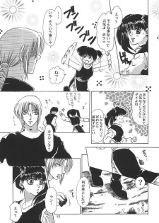 [Midori Shoukai (Hasukawa Kikyo)] Baby Pink Love (Dragon Quest III) - page 12