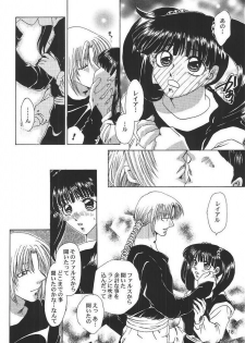 [Midori Shoukai (Hasukawa Kikyo)] Baby Pink Love (Dragon Quest III) - page 17