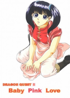 [Midori Shoukai (Hasukawa Kikyo)] Baby Pink Love (Dragon Quest III) - page 1