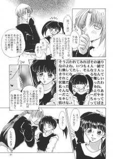 [Midori Shoukai (Hasukawa Kikyo)] Baby Pink Love (Dragon Quest III) - page 20