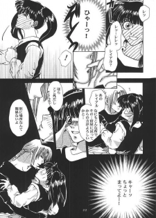 [Midori Shoukai (Hasukawa Kikyo)] Baby Pink Love (Dragon Quest III) - page 21