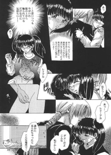 [Midori Shoukai (Hasukawa Kikyo)] Baby Pink Love (Dragon Quest III) - page 22