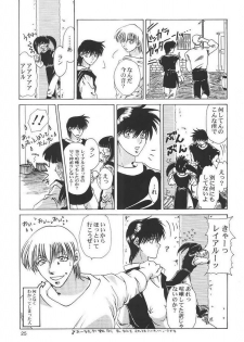 [Midori Shoukai (Hasukawa Kikyo)] Baby Pink Love (Dragon Quest III) - page 24