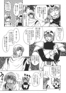 [Midori Shoukai (Hasukawa Kikyo)] Baby Pink Love (Dragon Quest III) - page 27