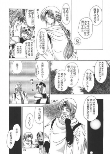 [Midori Shoukai (Hasukawa Kikyo)] Baby Pink Love (Dragon Quest III) - page 28
