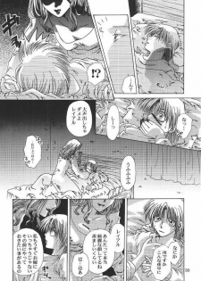 [Midori Shoukai (Hasukawa Kikyo)] Baby Pink Love (Dragon Quest III) - page 29