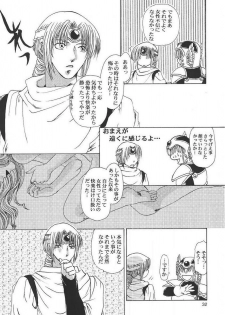 [Midori Shoukai (Hasukawa Kikyo)] Baby Pink Love (Dragon Quest III) - page 31