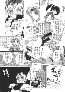 [Midori Shoukai (Hasukawa Kikyo)] Baby Pink Love (Dragon Quest III) - page 32
