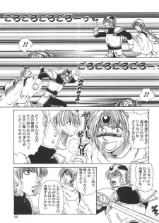 [Midori Shoukai (Hasukawa Kikyo)] Baby Pink Love (Dragon Quest III) - page 34