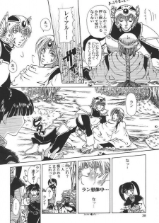 [Midori Shoukai (Hasukawa Kikyo)] Baby Pink Love (Dragon Quest III) - page 37