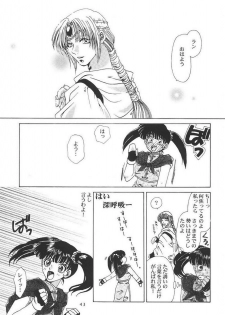 [Midori Shoukai (Hasukawa Kikyo)] Baby Pink Love (Dragon Quest III) - page 42