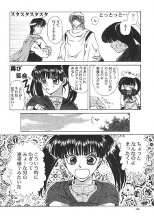 [Midori Shoukai (Hasukawa Kikyo)] Baby Pink Love (Dragon Quest III) - page 43