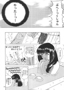 [Midori Shoukai (Hasukawa Kikyo)] Baby Pink Love (Dragon Quest III) - page 46
