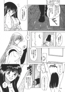 [Midori Shoukai (Hasukawa Kikyo)] Baby Pink Love (Dragon Quest III) - page 47
