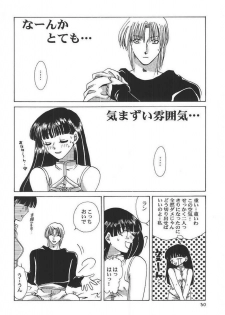 [Midori Shoukai (Hasukawa Kikyo)] Baby Pink Love (Dragon Quest III) - page 49