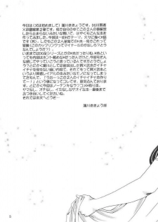 [Midori Shoukai (Hasukawa Kikyo)] Baby Pink Love (Dragon Quest III) - page 4