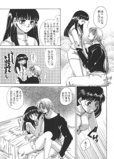 [Midori Shoukai (Hasukawa Kikyo)] Baby Pink Love (Dragon Quest III) - page 50