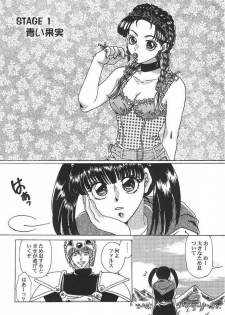 [Midori Shoukai (Hasukawa Kikyo)] Baby Pink Love (Dragon Quest III) - page 5