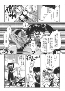 [Midori Shoukai (Hasukawa Kikyo)] Baby Pink Love (Dragon Quest III) - page 7