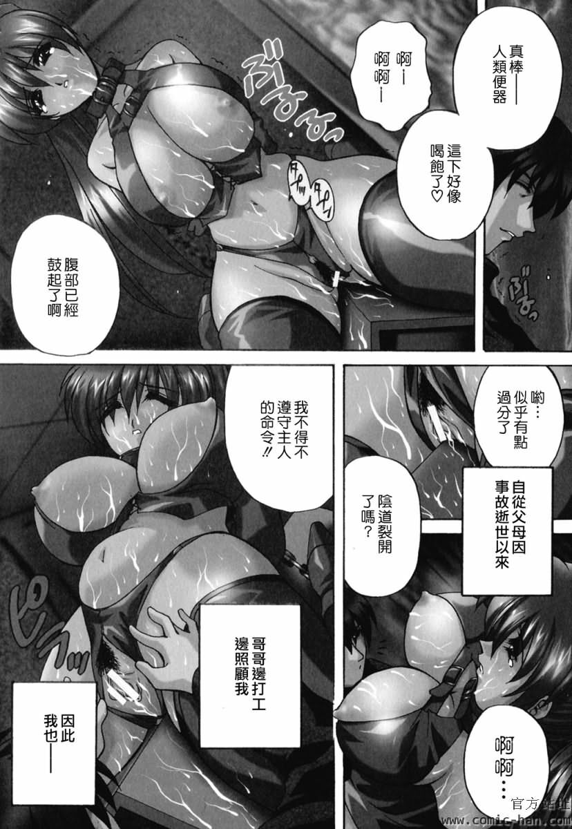 [Branshea] Chuuka Fuu Niku Dorei - A Chinese Sex Slave [Chinese] page 10 full