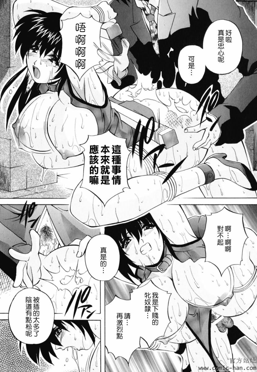 [Branshea] Chuuka Fuu Niku Dorei - A Chinese Sex Slave [Chinese] page 102 full