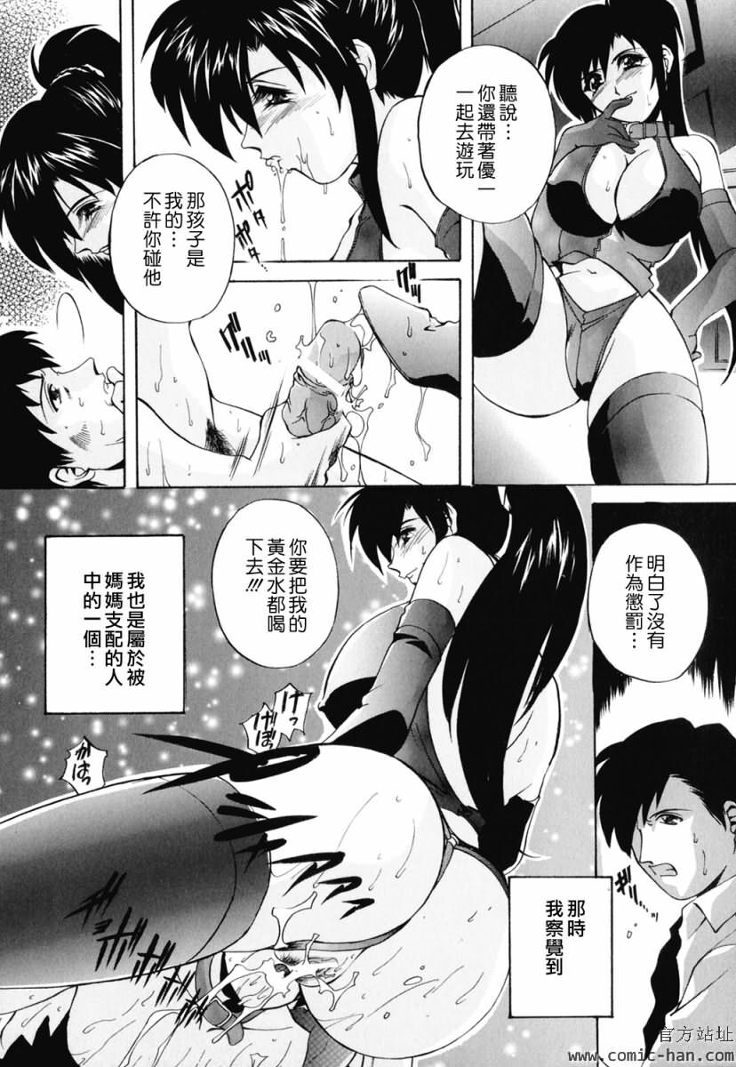 [Branshea] Chuuka Fuu Niku Dorei - A Chinese Sex Slave [Chinese] page 107 full