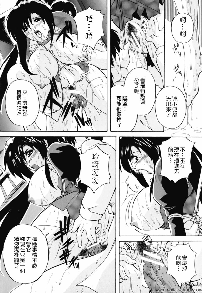 [Branshea] Chuuka Fuu Niku Dorei - A Chinese Sex Slave [Chinese] page 114 full
