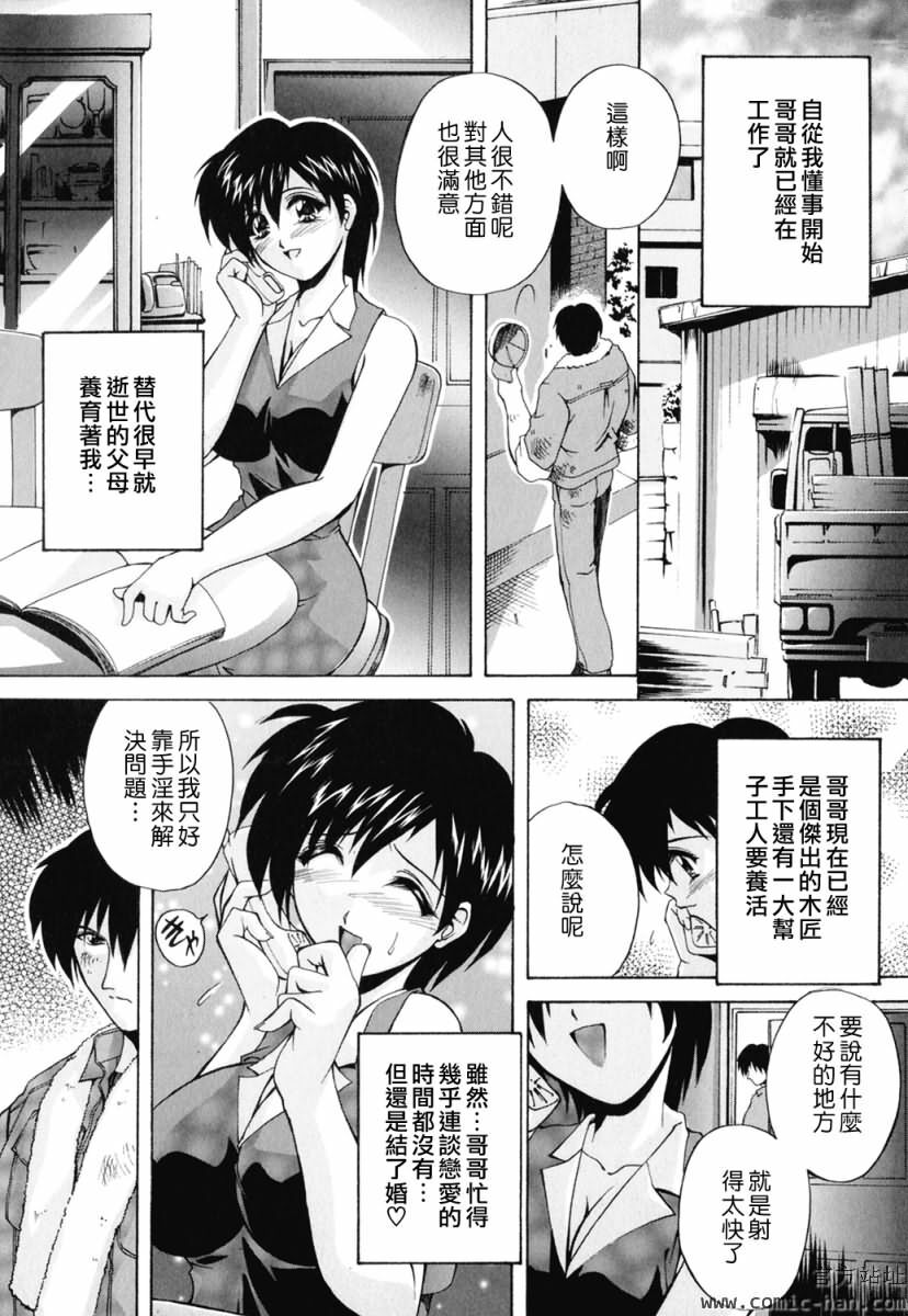 [Branshea] Chuuka Fuu Niku Dorei - A Chinese Sex Slave [Chinese] page 118 full