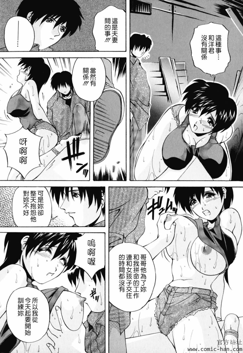 [Branshea] Chuuka Fuu Niku Dorei - A Chinese Sex Slave [Chinese] page 124 full