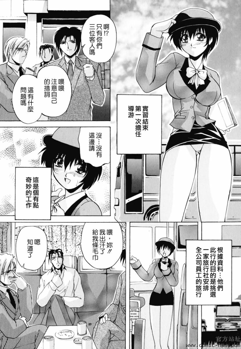 [Branshea] Chuuka Fuu Niku Dorei - A Chinese Sex Slave [Chinese] page 150 full