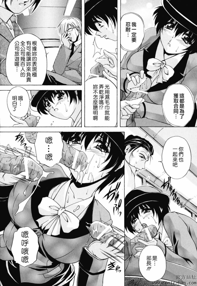 [Branshea] Chuuka Fuu Niku Dorei - A Chinese Sex Slave [Chinese] page 152 full