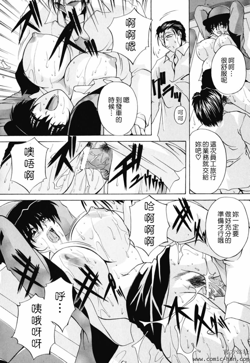 [Branshea] Chuuka Fuu Niku Dorei - A Chinese Sex Slave [Chinese] page 160 full