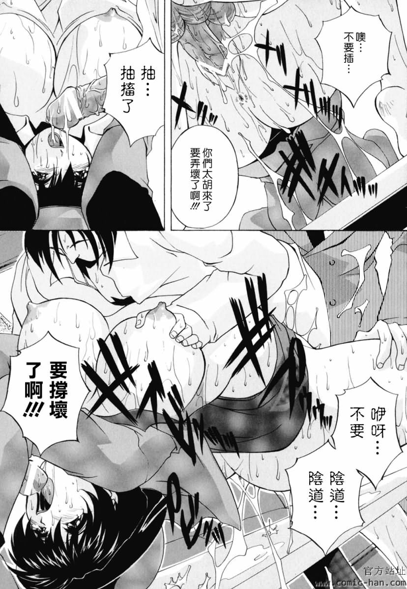 [Branshea] Chuuka Fuu Niku Dorei - A Chinese Sex Slave [Chinese] page 163 full