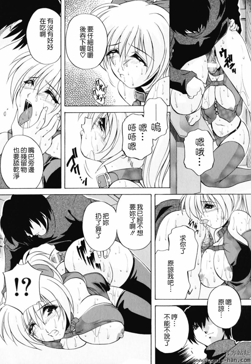 [Branshea] Chuuka Fuu Niku Dorei - A Chinese Sex Slave [Chinese] page 17 full