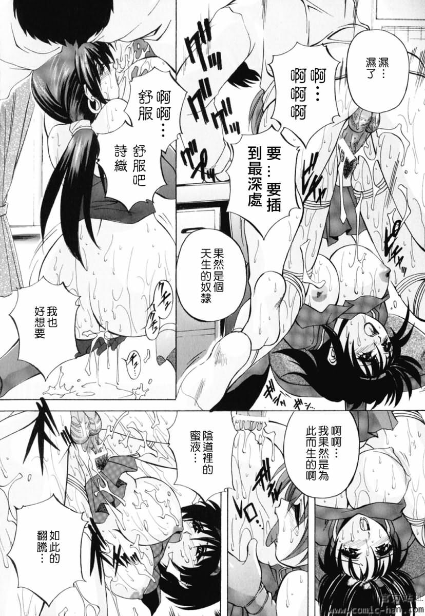 [Branshea] Chuuka Fuu Niku Dorei - A Chinese Sex Slave [Chinese] page 58 full