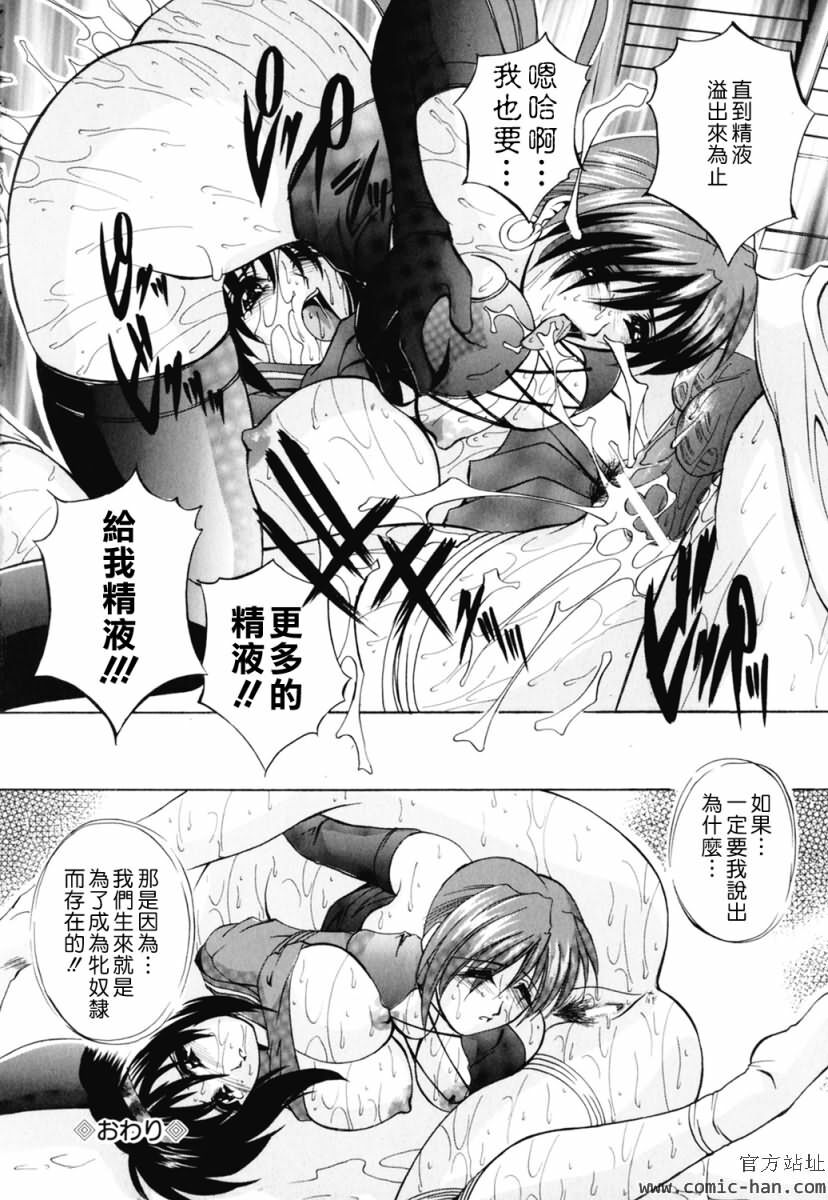 [Branshea] Chuuka Fuu Niku Dorei - A Chinese Sex Slave [Chinese] page 60 full