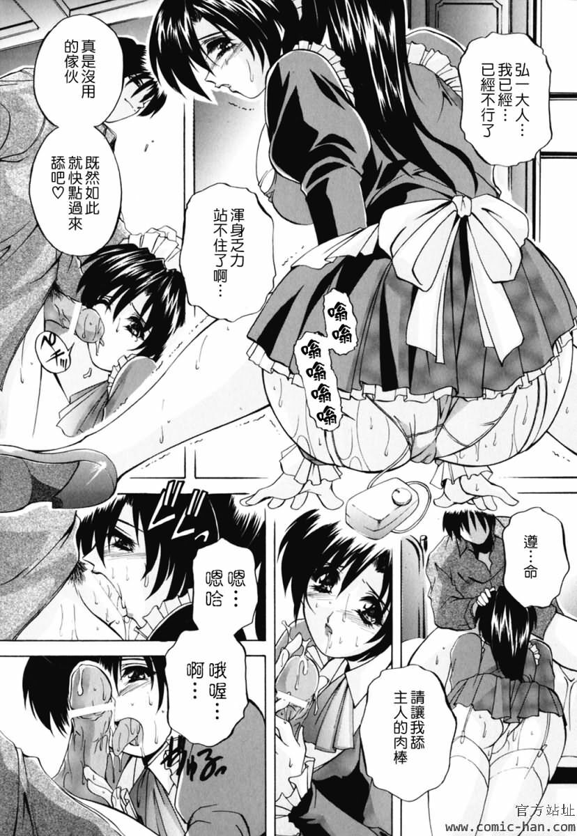 [Branshea] Chuuka Fuu Niku Dorei - A Chinese Sex Slave [Chinese] page 62 full