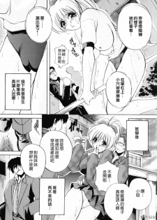 [Branshea] Chuuka Fuu Niku Dorei - A Chinese Sex Slave [Chinese] - page 15