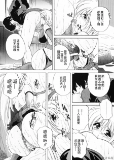 [Branshea] Chuuka Fuu Niku Dorei - A Chinese Sex Slave [Chinese] - page 16