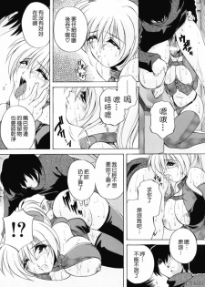 [Branshea] Chuuka Fuu Niku Dorei - A Chinese Sex Slave [Chinese] - page 17