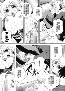 [Branshea] Chuuka Fuu Niku Dorei - A Chinese Sex Slave [Chinese] - page 19