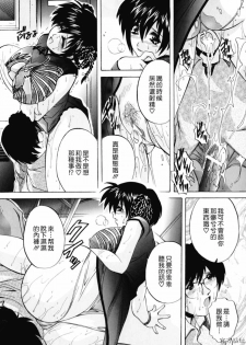 [Branshea] Chuuka Fuu Niku Dorei - A Chinese Sex Slave [Chinese] - page 27