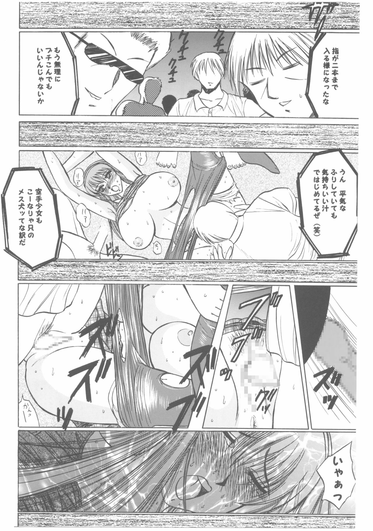 [Date wa Gorgeous ni (Ponzu)] Nyuu Nyuu Meister (Dead or Alive) page 15 full