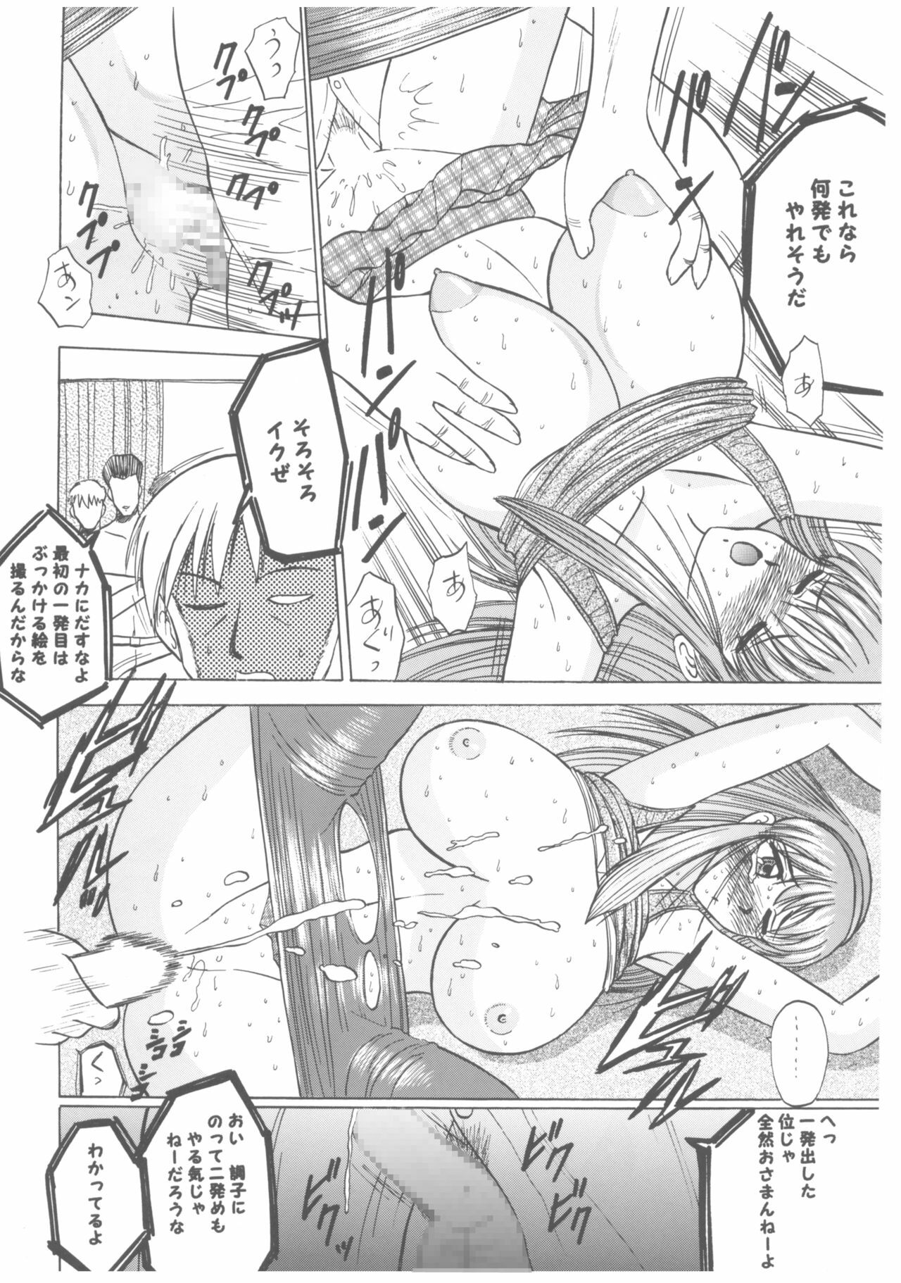 [Date wa Gorgeous ni (Ponzu)] Nyuu Nyuu Meister (Dead or Alive) page 17 full