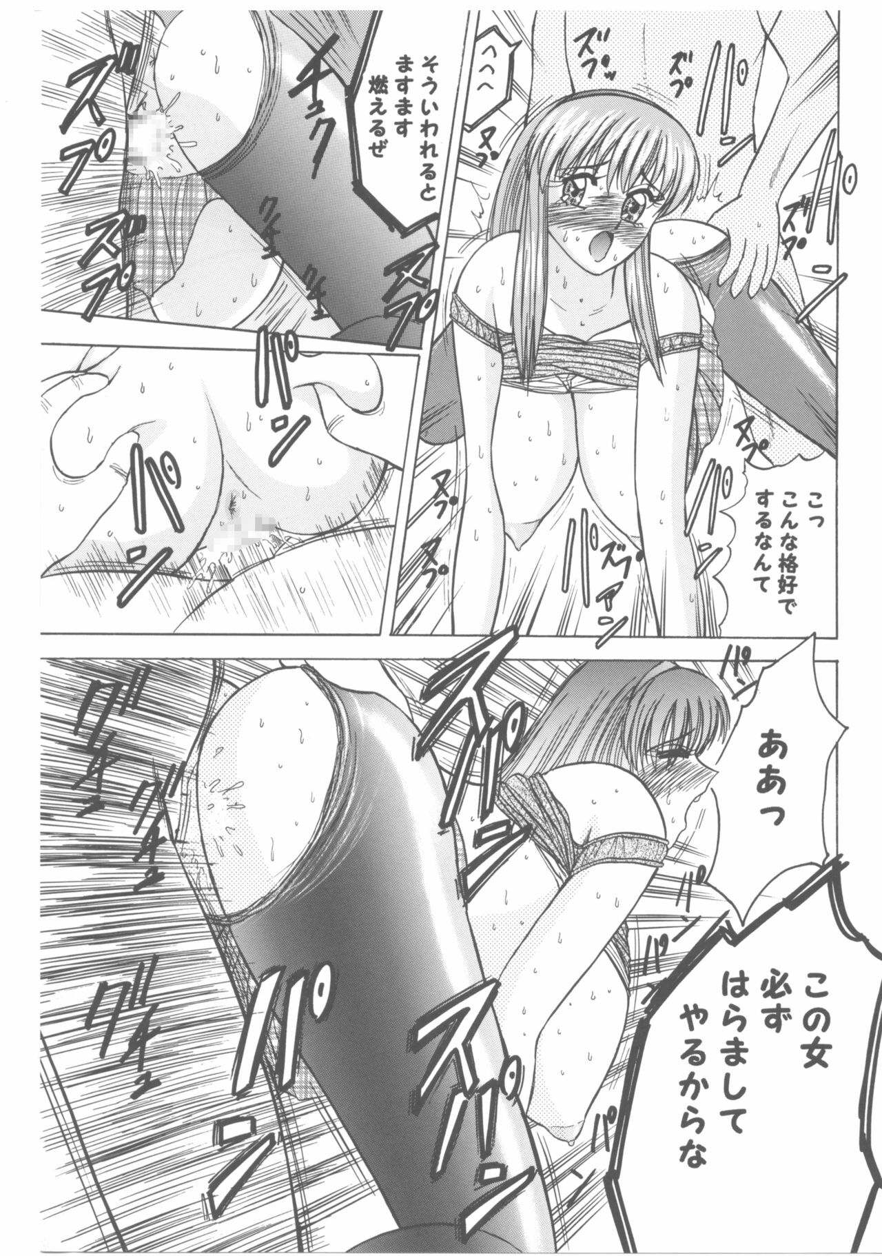 [Date wa Gorgeous ni (Ponzu)] Nyuu Nyuu Meister (Dead or Alive) page 20 full