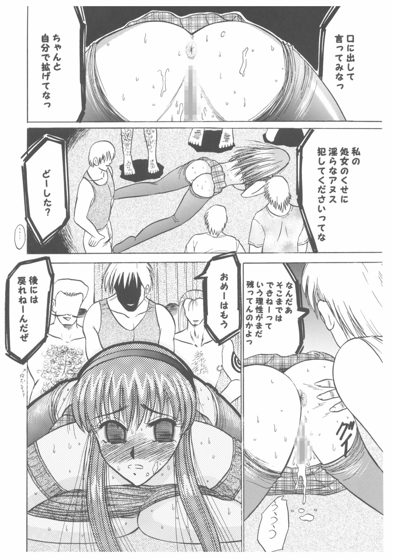 [Date wa Gorgeous ni (Ponzu)] Nyuu Nyuu Meister (Dead or Alive) page 25 full